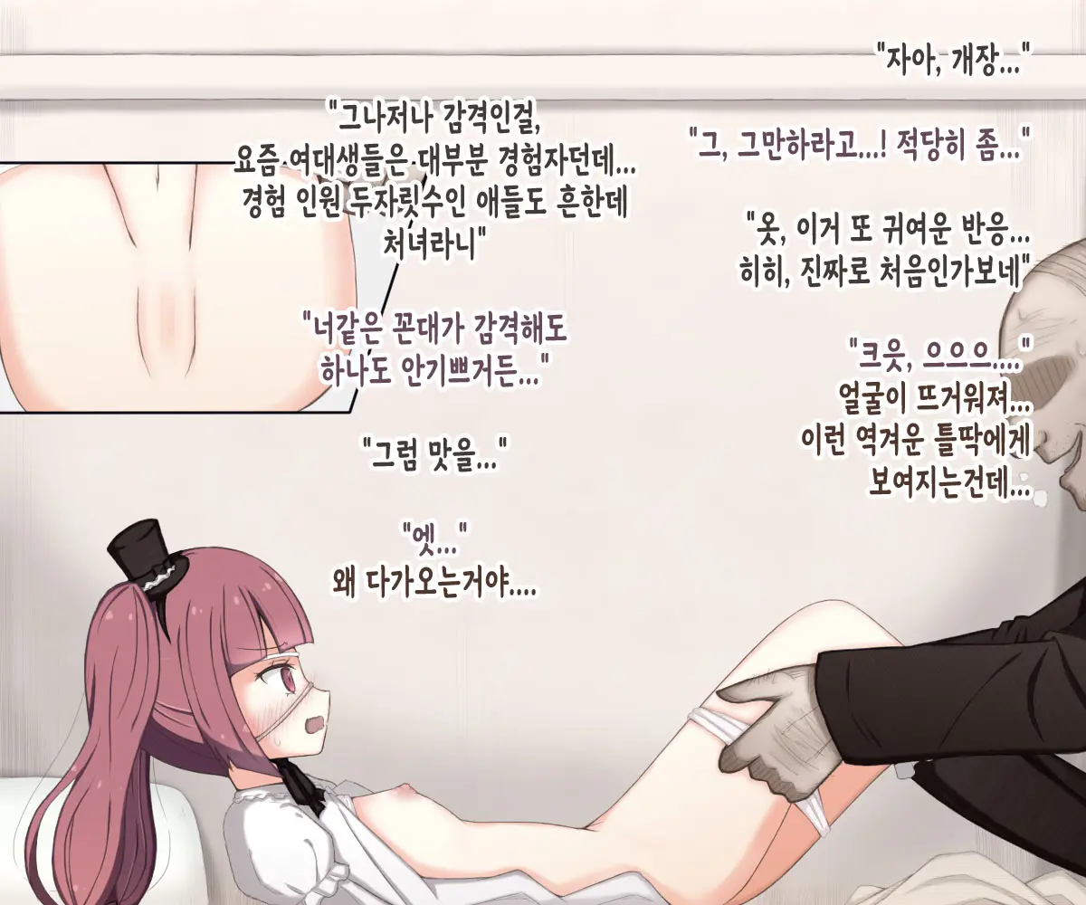 Yurine Ga Sekuhara Kyouju Ni Ippuku Morarete Ryoujoku Sareru Hanashi | 유리네가 성희롱 교수에게 능욕당하는 이야기